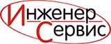 Компания Инженер Сервис